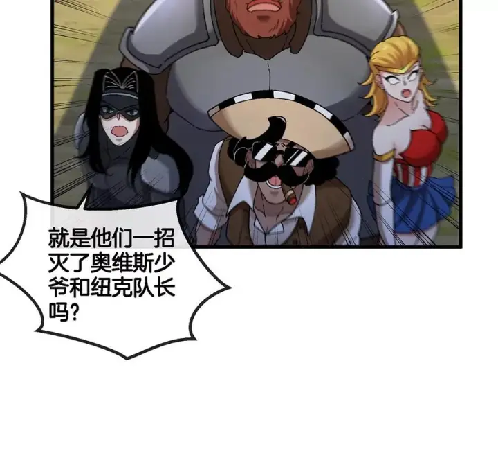 《重生为怪兽什么鬼》第92话 雷斯特出阵图27