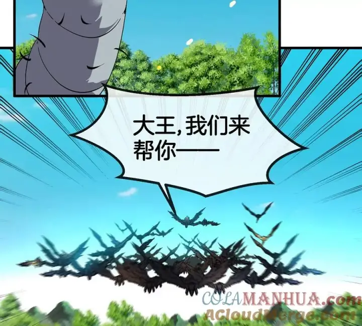 《重生为怪兽什么鬼》第92话 雷斯特出阵图37