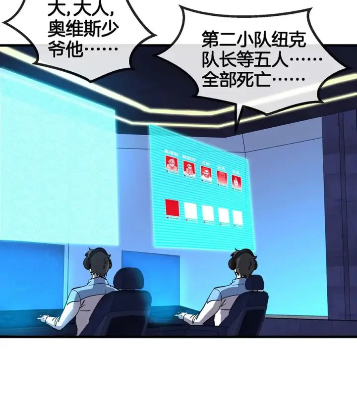 《重生为怪兽什么鬼》第92话 雷斯特出阵图41