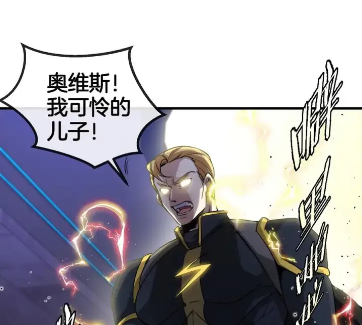 《重生为怪兽什么鬼》第92话 雷斯特出阵图42