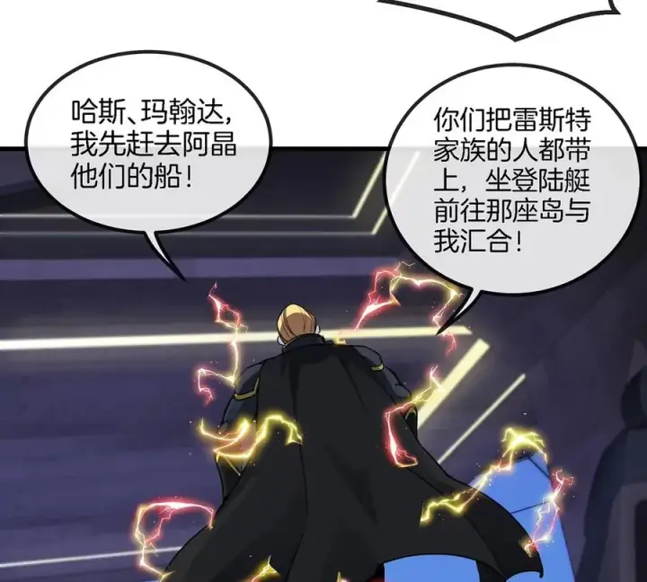《重生为怪兽什么鬼》第92话 雷斯特出阵图44