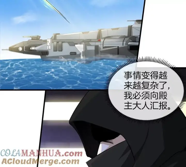《重生为怪兽什么鬼》第92话 雷斯特出阵图46