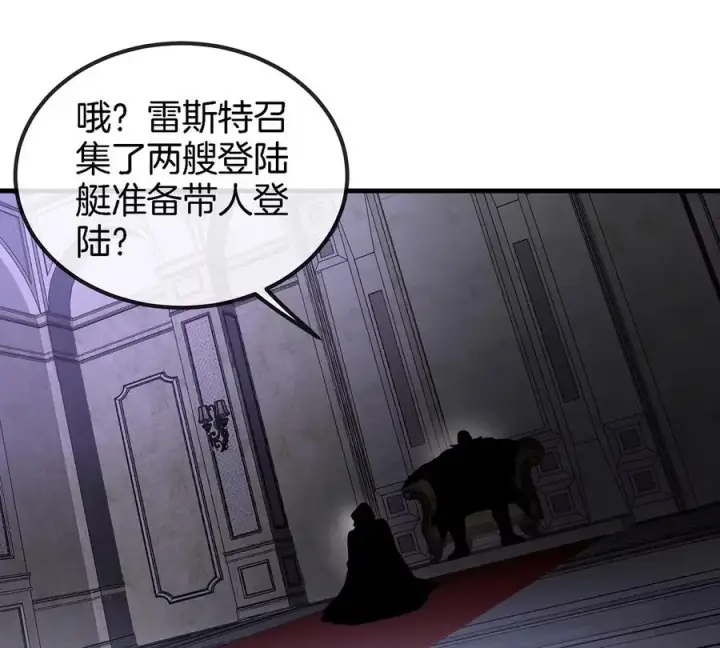 《重生为怪兽什么鬼》第92话 雷斯特出阵图48