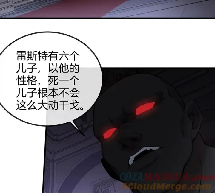 《重生为怪兽什么鬼》第92话 雷斯特出阵图49