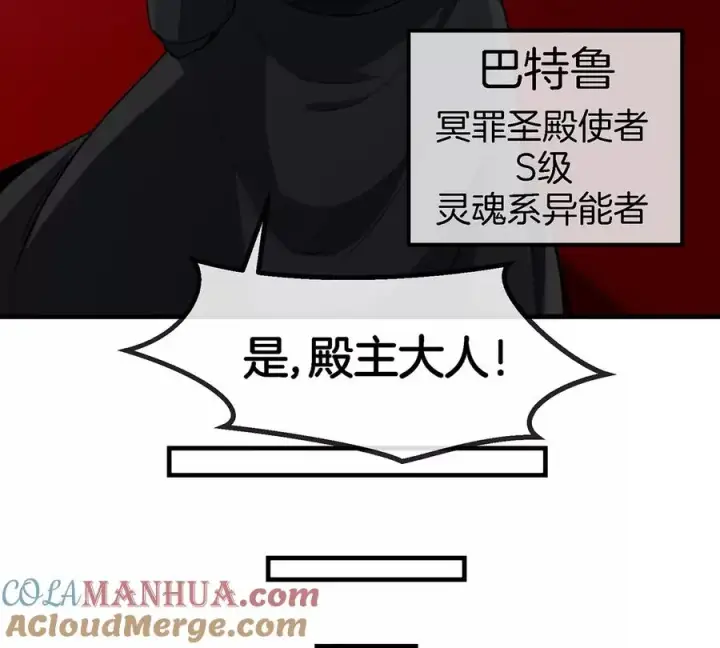 《重生为怪兽什么鬼》第92话 雷斯特出阵图52