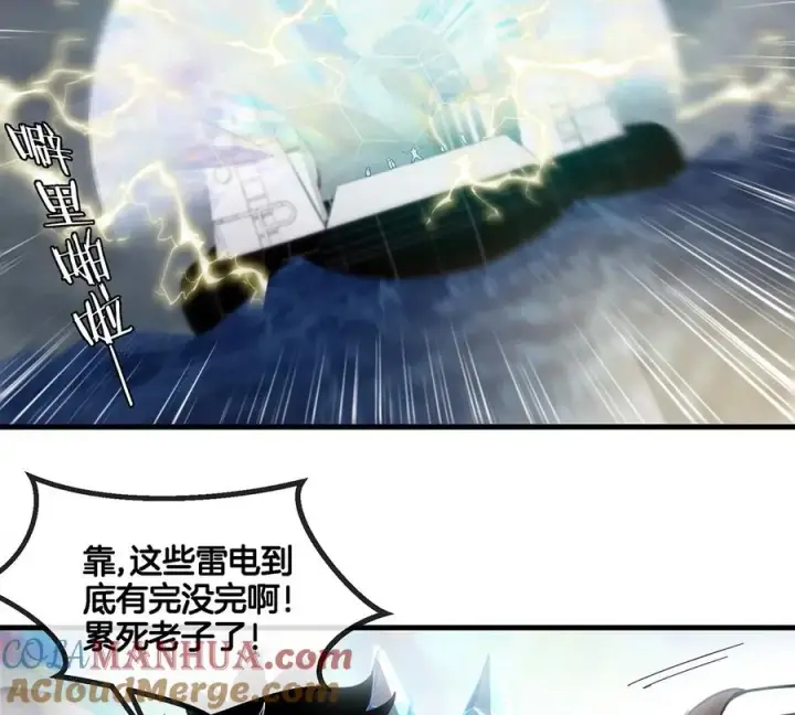 《重生为怪兽什么鬼》第92话 雷斯特出阵图55
