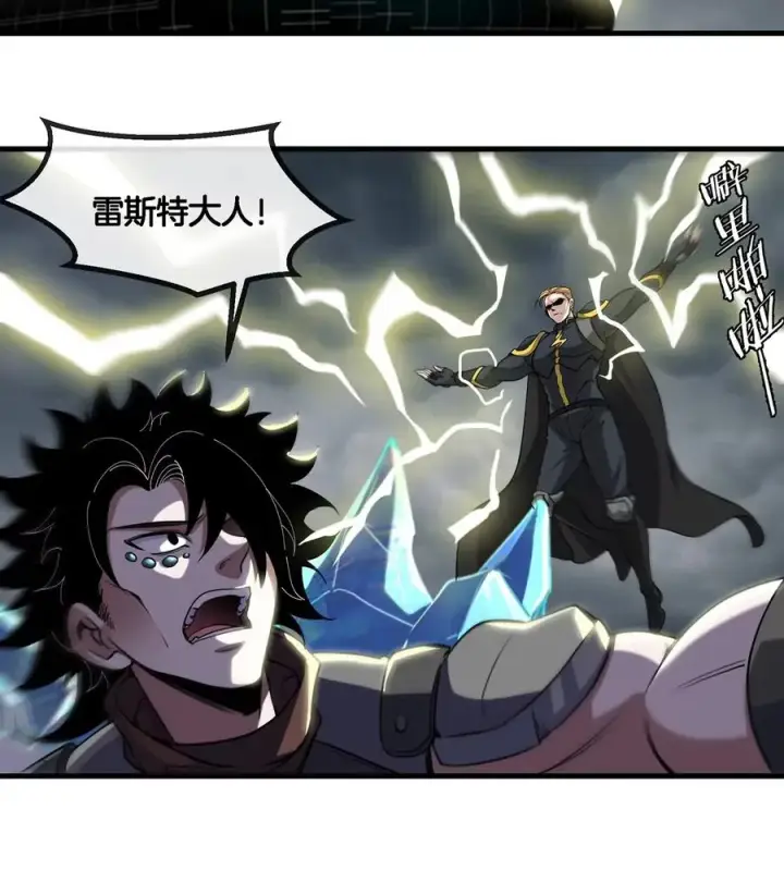 《重生为怪兽什么鬼》第92话 雷斯特出阵图59