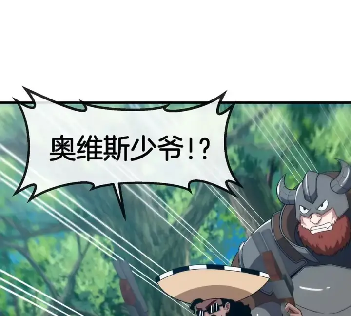 《重生为怪兽什么鬼》第92话 雷斯特出阵图6