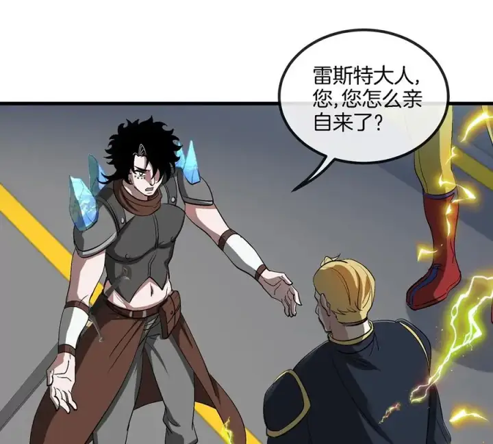 《重生为怪兽什么鬼》第92话 雷斯特出阵图60