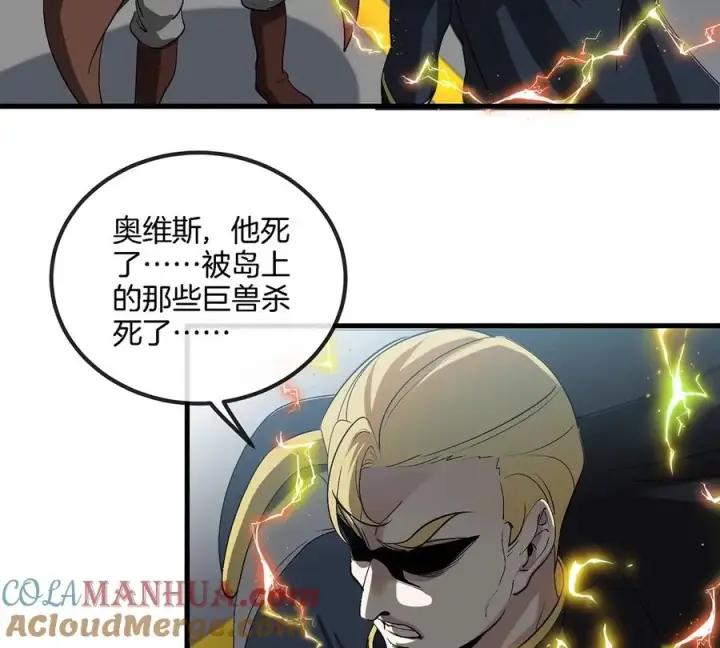 《重生为怪兽什么鬼》第92话 雷斯特出阵图61