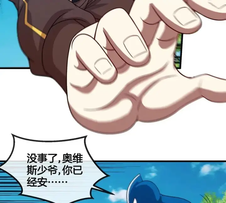 《重生为怪兽什么鬼》第92话 雷斯特出阵图9