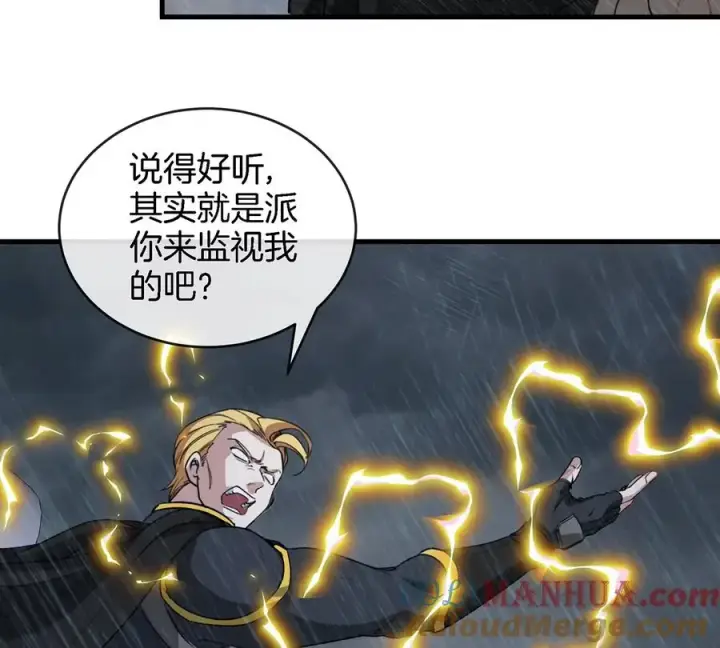 《重生为怪兽什么鬼》第93话 人类生命本源图13