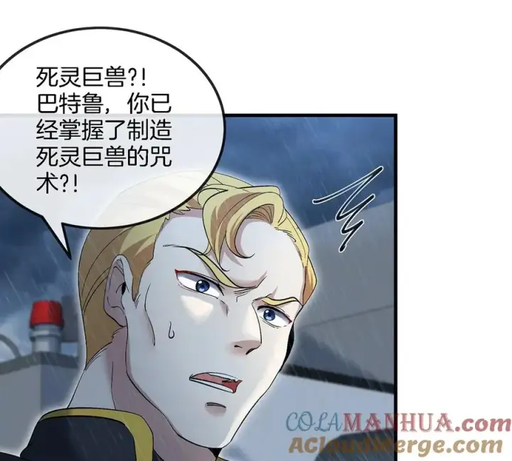 《重生为怪兽什么鬼》第93话 人类生命本源图19