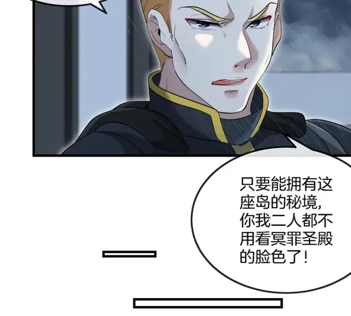 《重生为怪兽什么鬼》第93话 人类生命本源图23
