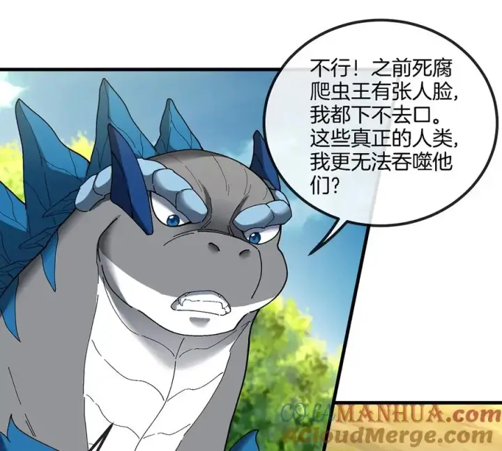 《重生为怪兽什么鬼》第93话 人类生命本源图25
