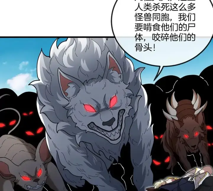 《重生为怪兽什么鬼》第93话 人类生命本源图27
