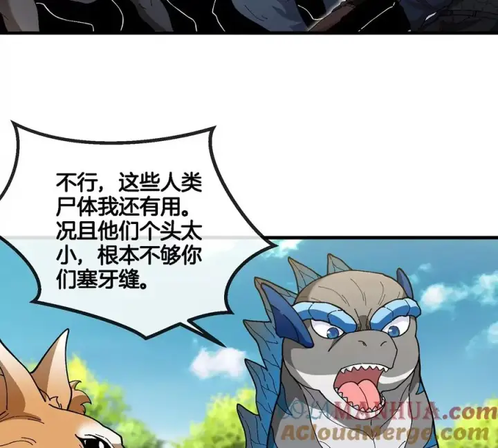 《重生为怪兽什么鬼》第93话 人类生命本源图28