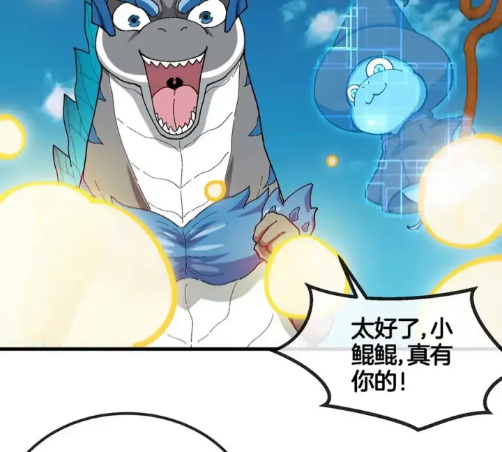 《重生为怪兽什么鬼》第93话 人类生命本源图35