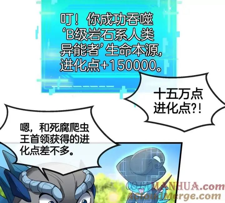 《重生为怪兽什么鬼》第93话 人类生命本源图40
