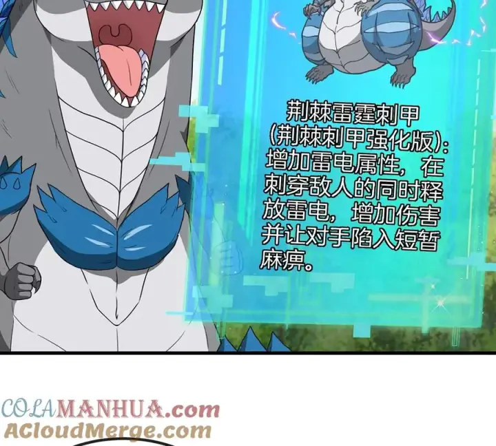 《重生为怪兽什么鬼》第93话 人类生命本源图46