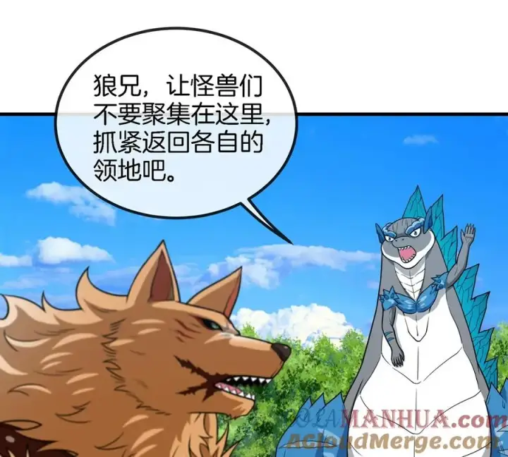 《重生为怪兽什么鬼》第93话 人类生命本源图49