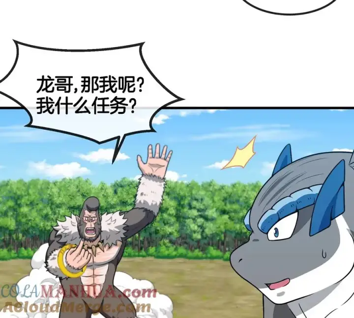 《重生为怪兽什么鬼》第93话 人类生命本源图52