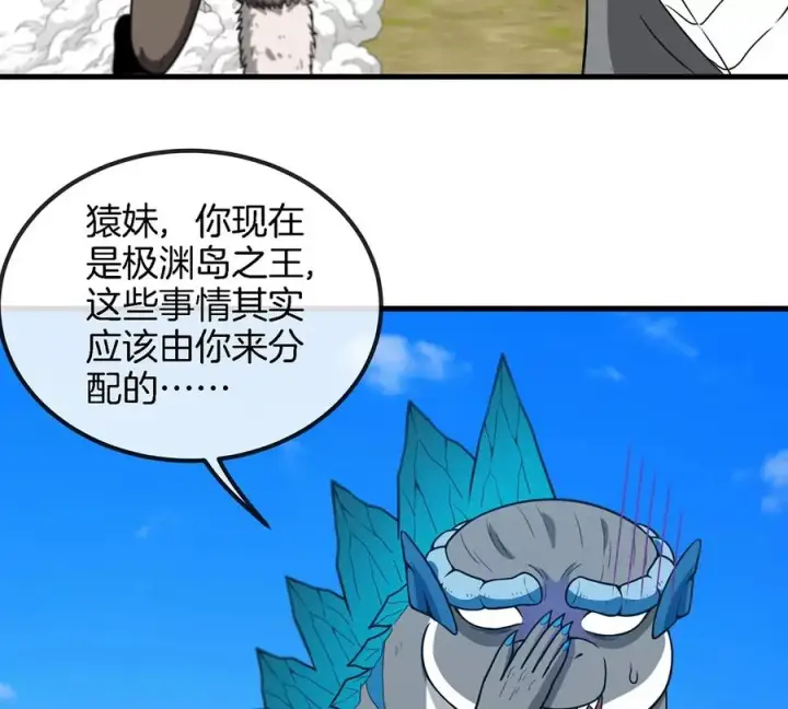 《重生为怪兽什么鬼》第93话 人类生命本源图53