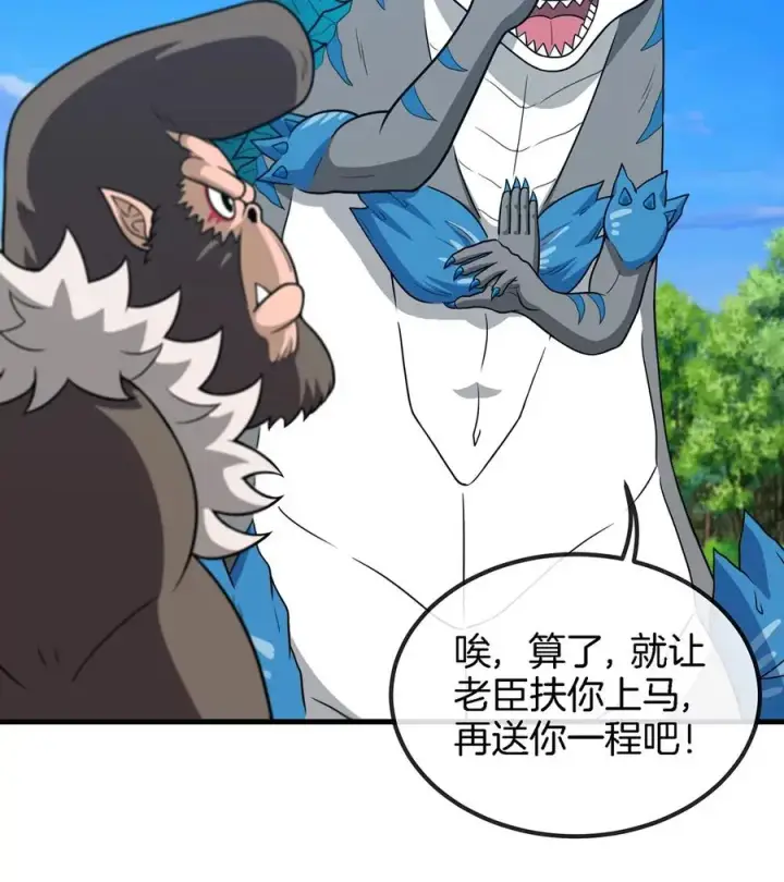 《重生为怪兽什么鬼》第93话 人类生命本源图54