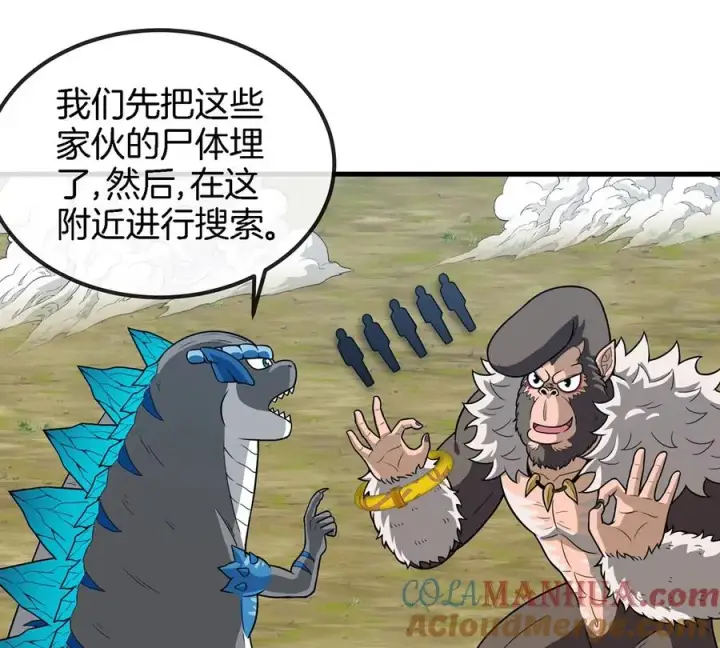 《重生为怪兽什么鬼》第93话 人类生命本源图55