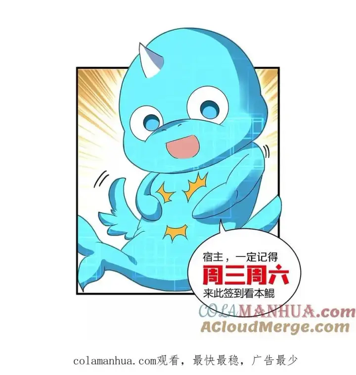 《重生为怪兽什么鬼》第93话 人类生命本源图61