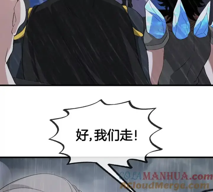 《重生为怪兽什么鬼》第94话 雷斯特登陆图10