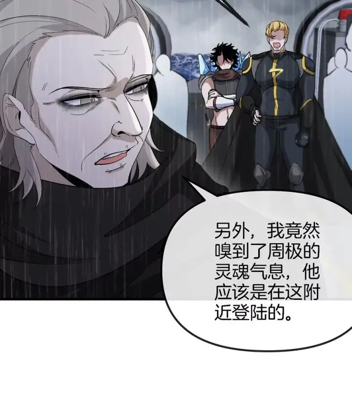 《重生为怪兽什么鬼》第94话 雷斯特登陆图11