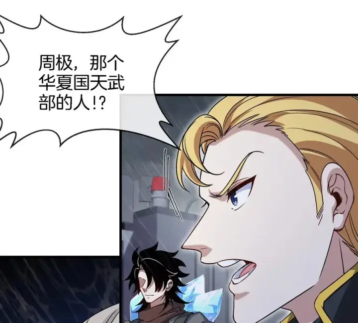 《重生为怪兽什么鬼》第94话 雷斯特登陆图12