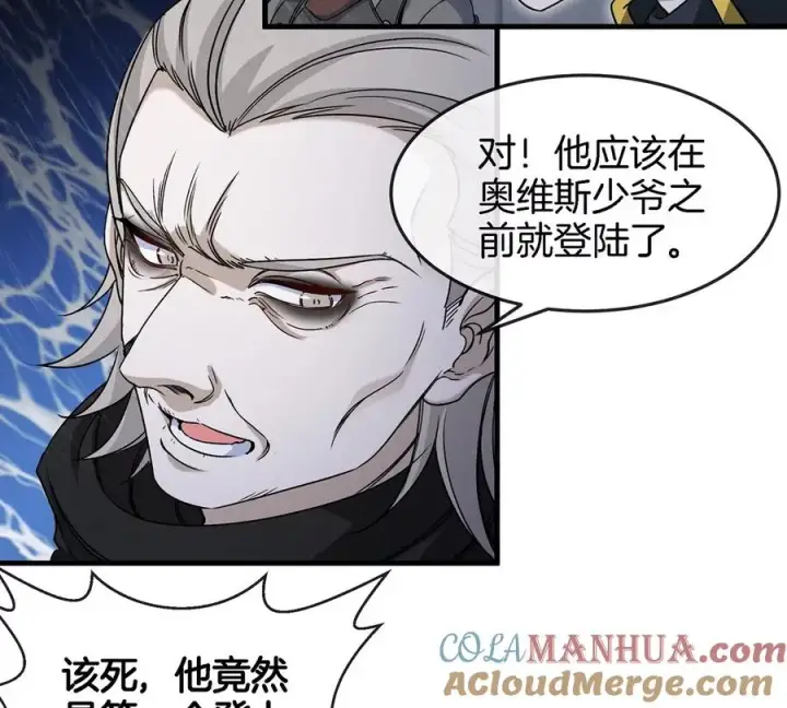 《重生为怪兽什么鬼》第94话 雷斯特登陆图13