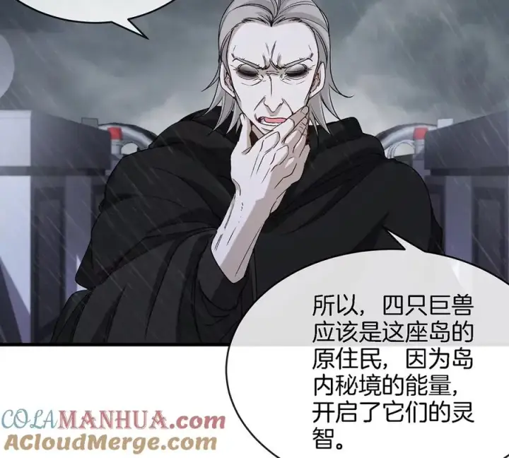 《重生为怪兽什么鬼》第94话 雷斯特登陆图16