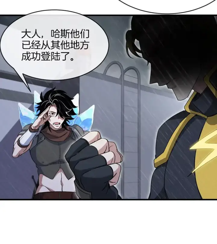 《重生为怪兽什么鬼》第94话 雷斯特登陆图17