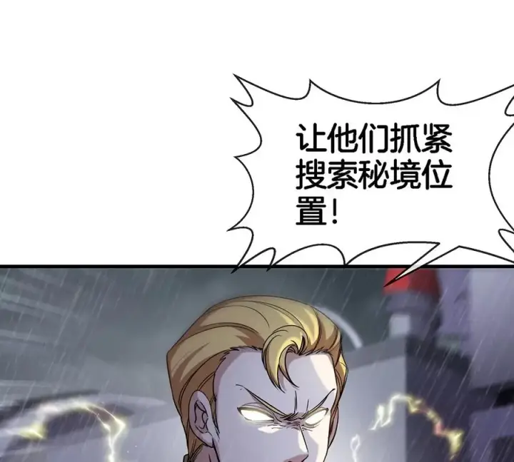 《重生为怪兽什么鬼》第94话 雷斯特登陆图18