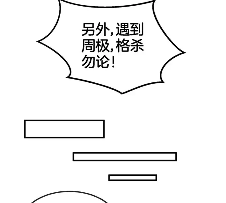 《重生为怪兽什么鬼》第94话 雷斯特登陆图20
