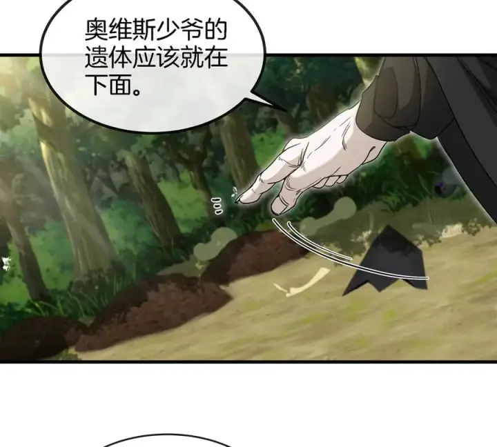 《重生为怪兽什么鬼》第94话 雷斯特登陆图21
