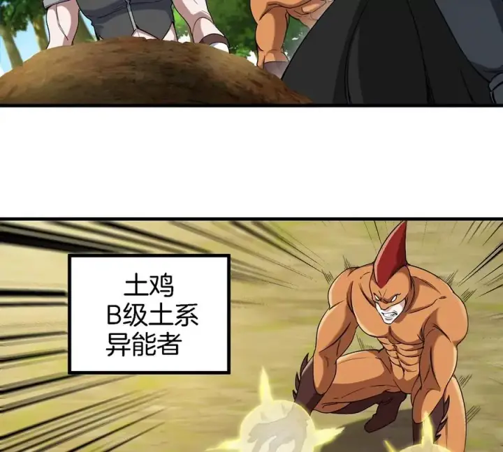 《重生为怪兽什么鬼》第94话 雷斯特登陆图23