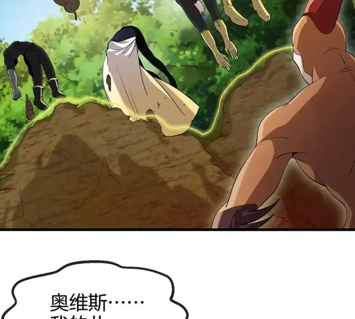 《重生为怪兽什么鬼》第94话 雷斯特登陆图26