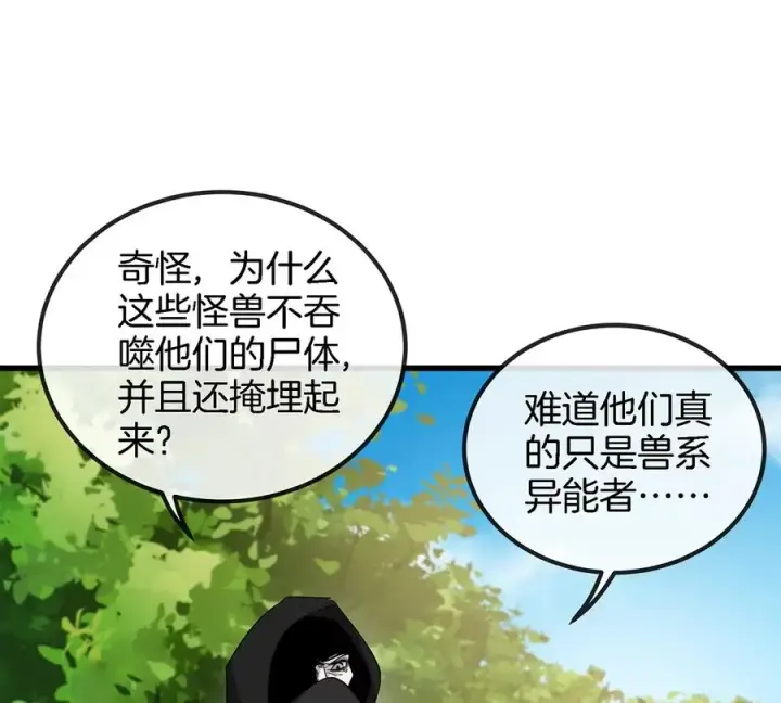 《重生为怪兽什么鬼》第94话 雷斯特登陆图29
