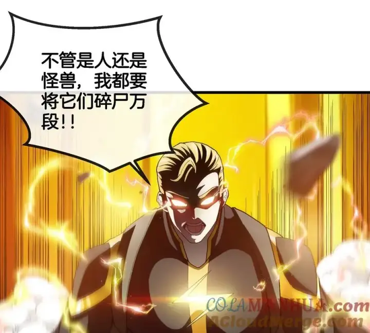 《重生为怪兽什么鬼》第94话 雷斯特登陆图31