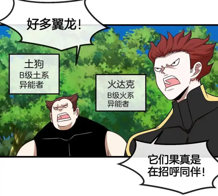 《重生为怪兽什么鬼》第94话 雷斯特登陆图45