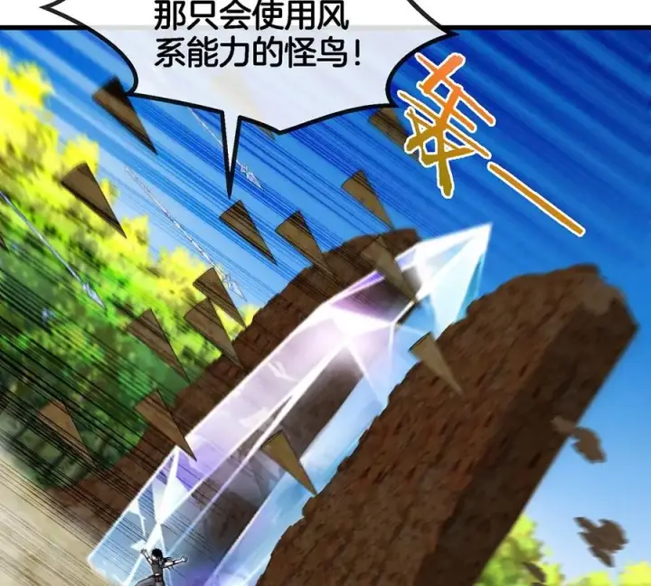 《重生为怪兽什么鬼》第94话 雷斯特登陆图57