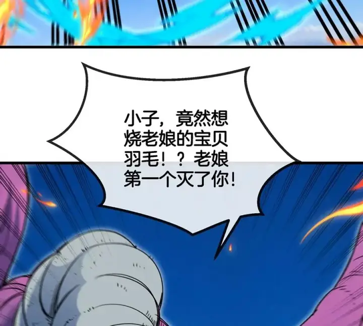 《重生为怪兽什么鬼》第94话 雷斯特登陆图65