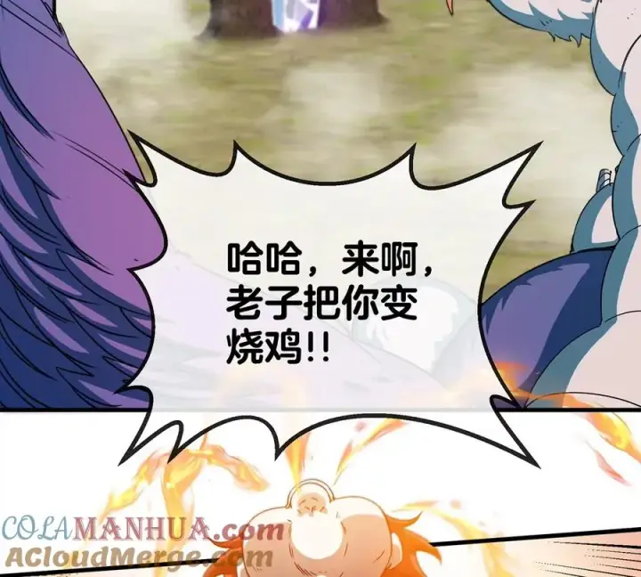 《重生为怪兽什么鬼》第95话 敢烧老娘羽毛图10