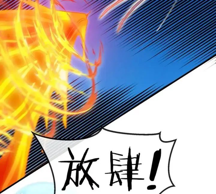 《重生为怪兽什么鬼》第95话 敢烧老娘羽毛图15