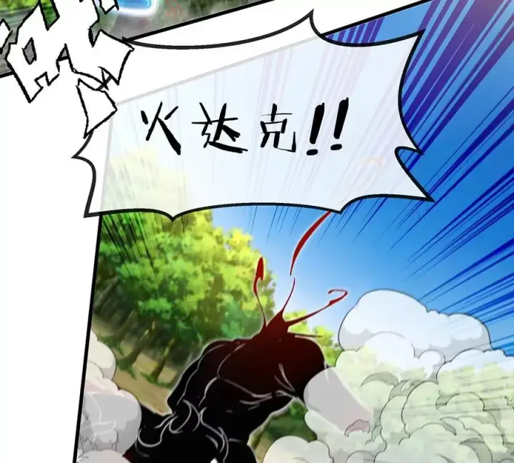 《重生为怪兽什么鬼》第95话 敢烧老娘羽毛图21