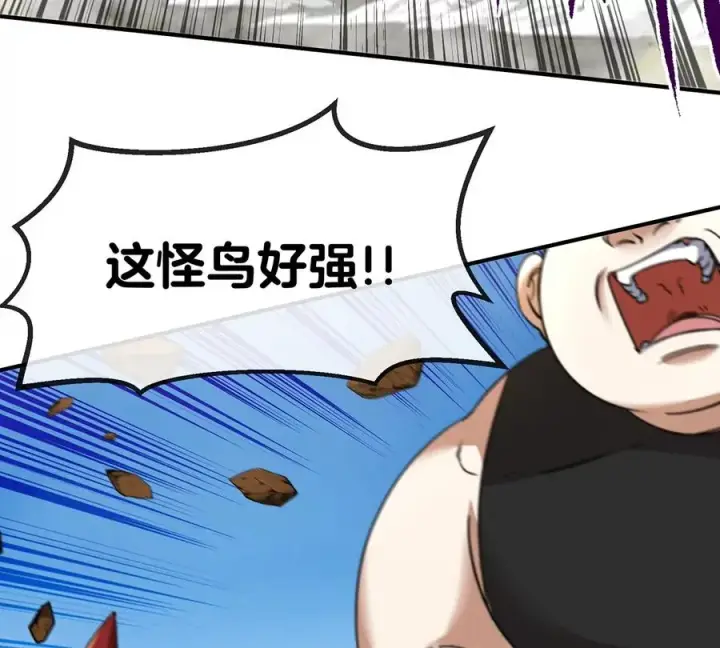 《重生为怪兽什么鬼》第95话 敢烧老娘羽毛图24